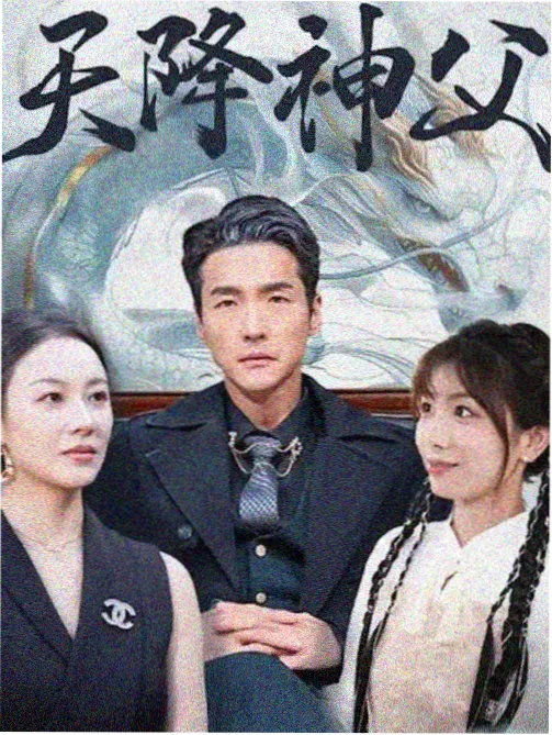春分之后 剧集连播